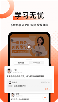 新麦课堂app截图4