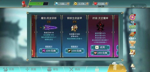 阿拉德战争破解截图1