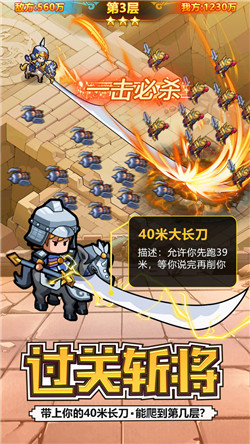 英雄这边请无限元宝版截图2