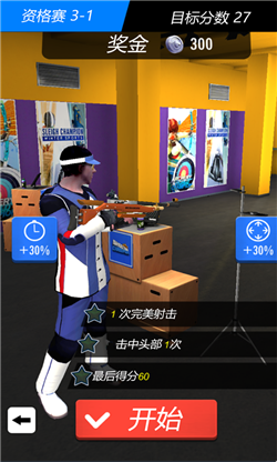 头号枪神-2