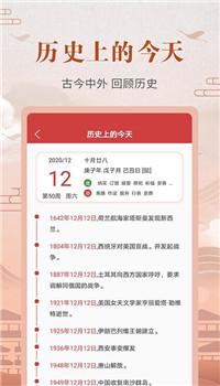 365农历黄历app-2