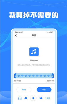 语音转文字识别图3