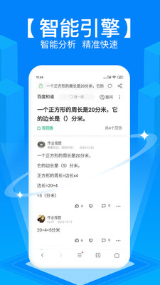 拍照搜题-0