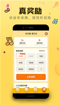 猜歌行星图1