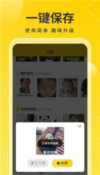 趣图宝app-1