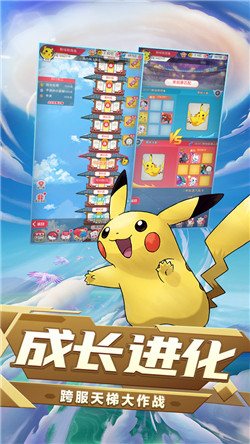 口袋联盟