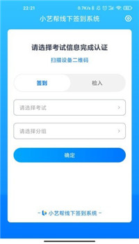 艺评分app