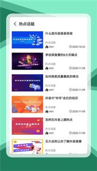 天禾云app