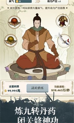 我也是大侠破解无限元宝金币-4