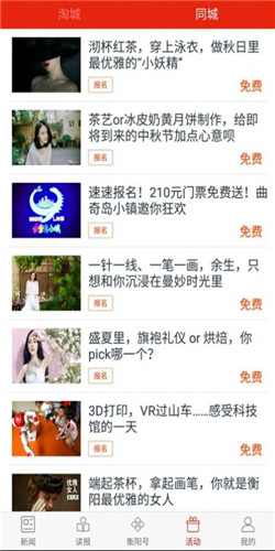掌上衡阳app