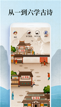 爱学古诗词app截图4