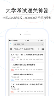 师兄帮帮大学搜题软件图4