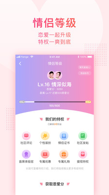 小恩爱app-2