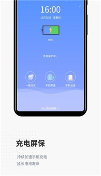 全民清理app-1