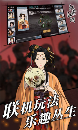 汉家江湖
