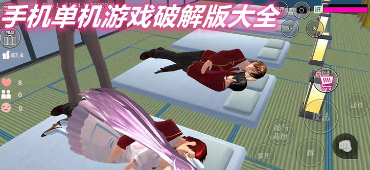 手机单机游戏破解大全