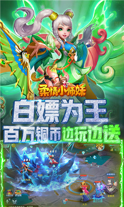 柔情小师妹可盘版