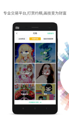 画吧app