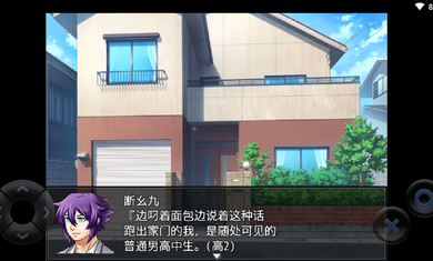 粪作恋爱游戏图2
