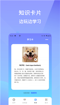 哄娃宝app-2