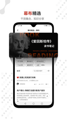 幕布破解