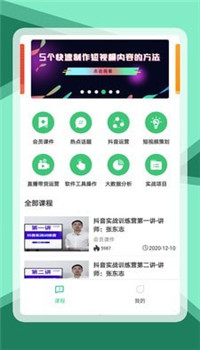 天禾云app
