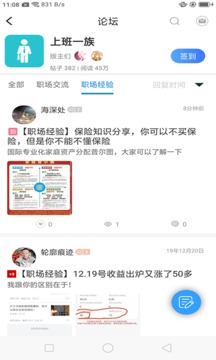 芥子空间官网版截图3