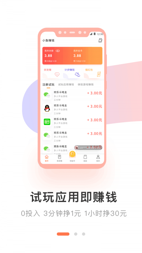 小鱼试玩图1