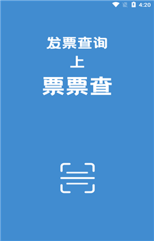 票票查app-2