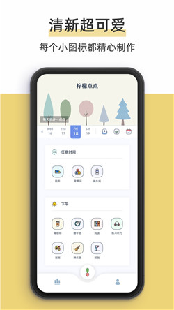 柠檬点点app-1