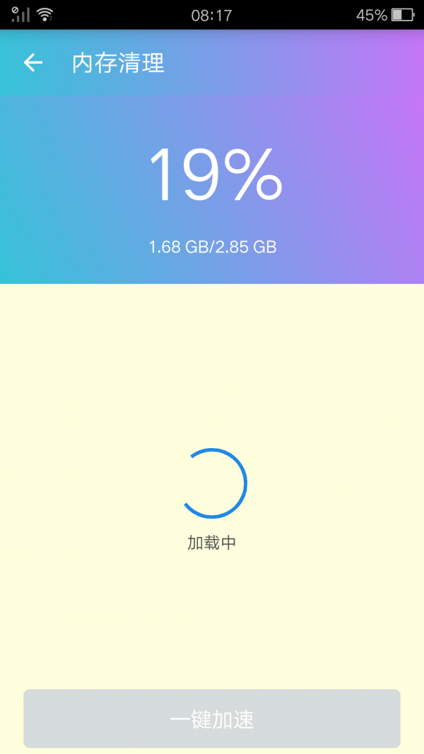 彩虹清理app图3
