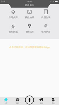 西瓜助手