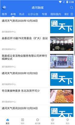 通天下app