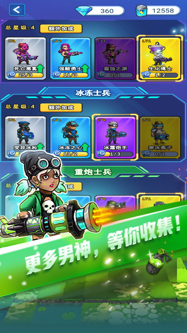 男神特工队图2