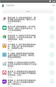 小北软件库app-1