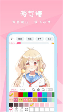 漫芽糖涂色app-0