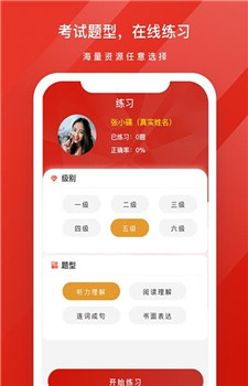 GYC练习系统