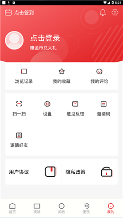 大美同德app-3