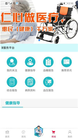 丹尼医生app