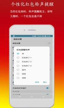 自动抢红包神器破解app-1