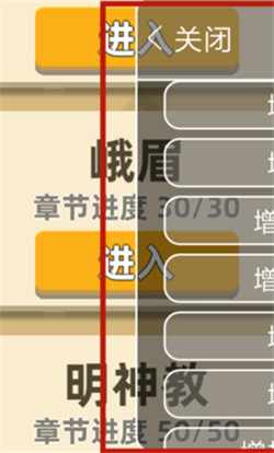 我功夫特牛最新破解-0