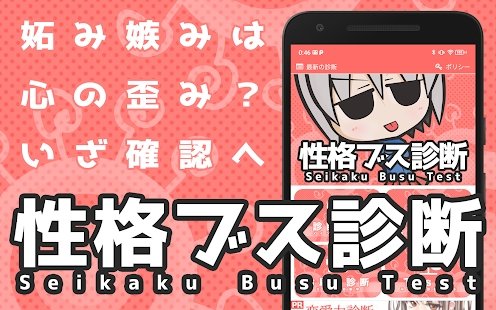 性格丑八怪诊断截图2