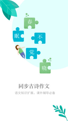 小孩子点读图3