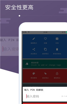 清单笔记app