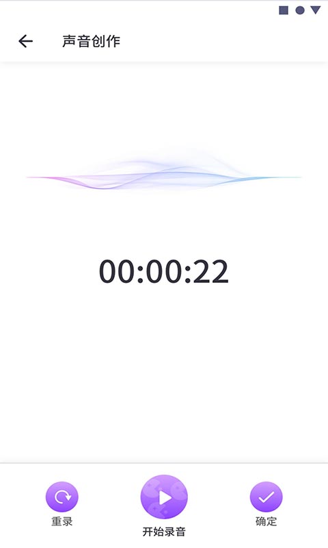 可可变声器app-1