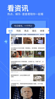 我查查app