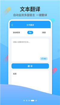 小Y扫描翻译王app-3