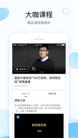 掌上职场app截图2