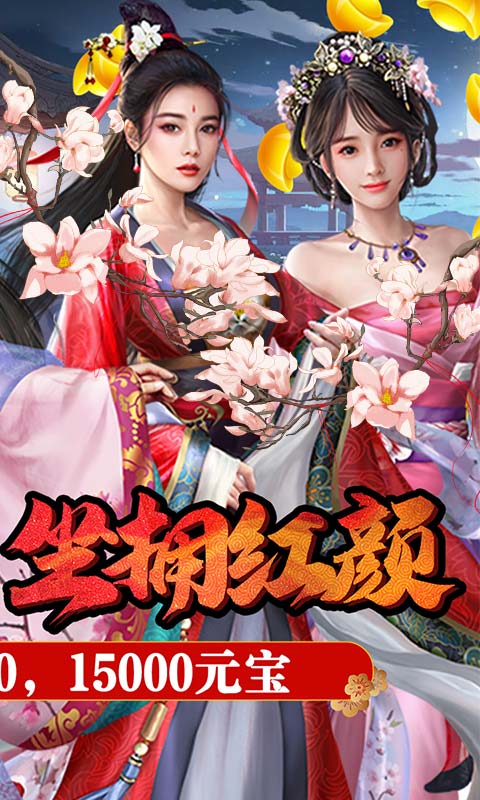 盛世龙城无限充值卡-4