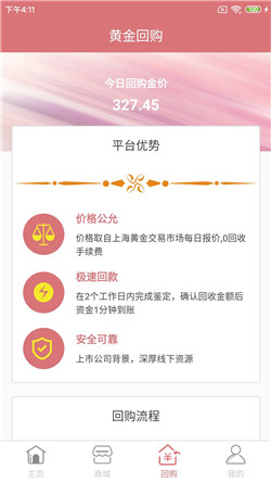 玖福黄金app-2